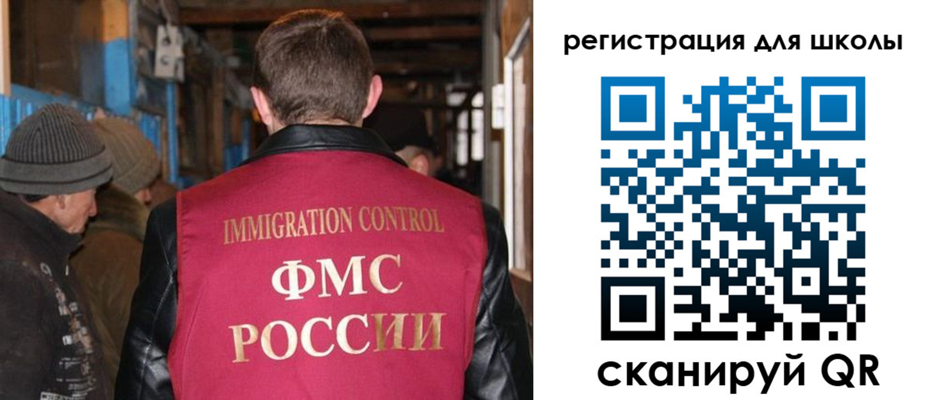 миграционный учет в Богородицке