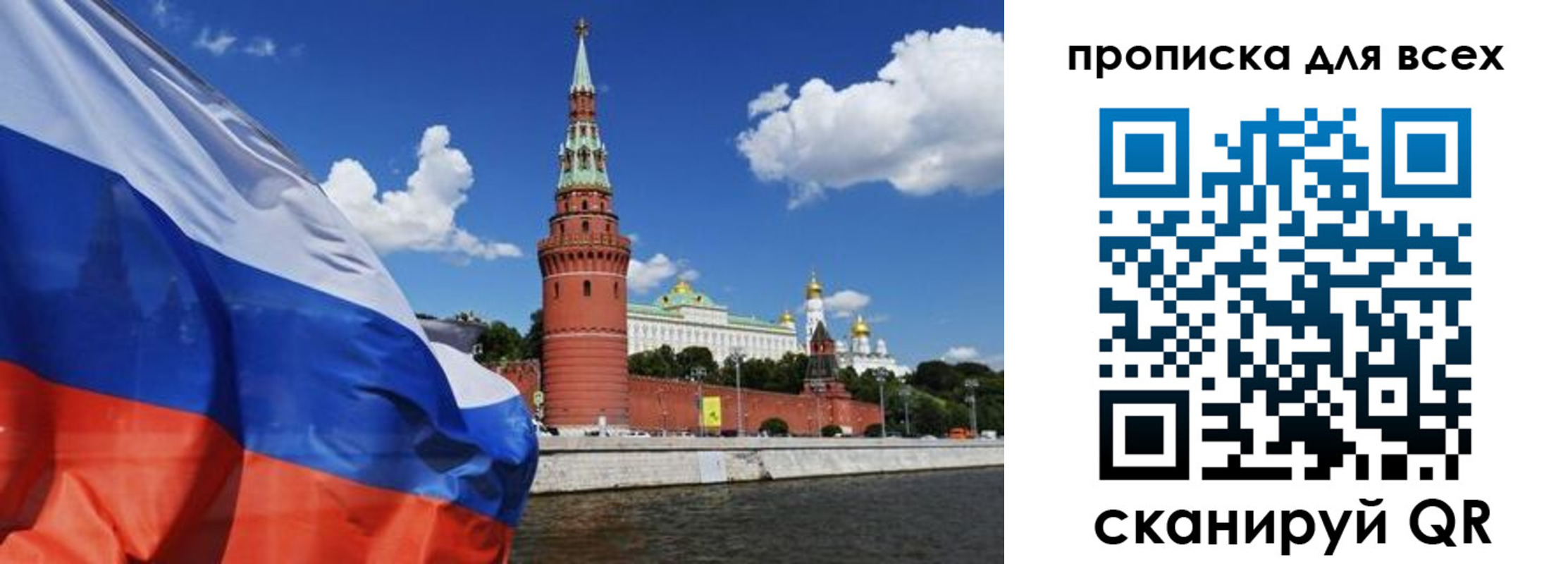 временная регистрация для школы в Богородицке