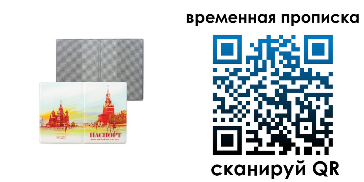 временная регистрация в Богородицке